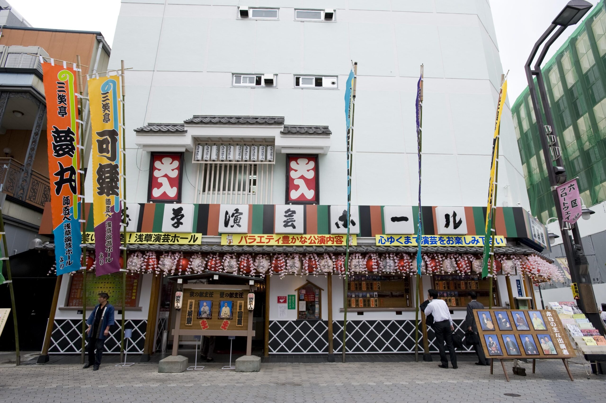 🎤 아사쿠사 연예 홀(아사쿠사 엔게이 호루) 이미지 7